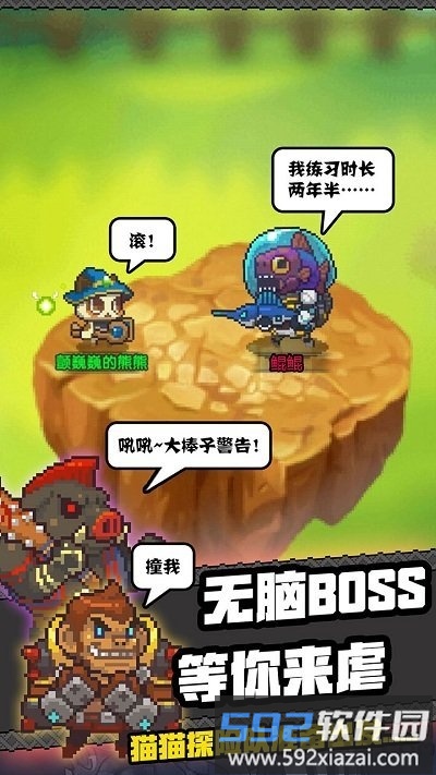 猫猫突击队游戏