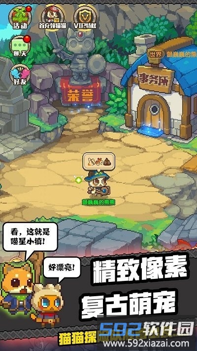 猫猫突击队游戏截图1