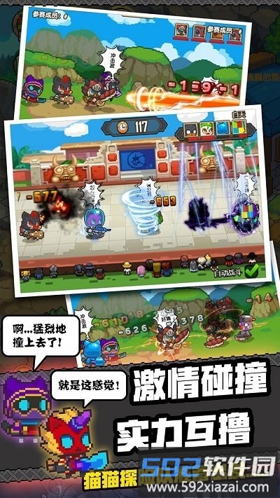 猫猫突击队游戏截图4