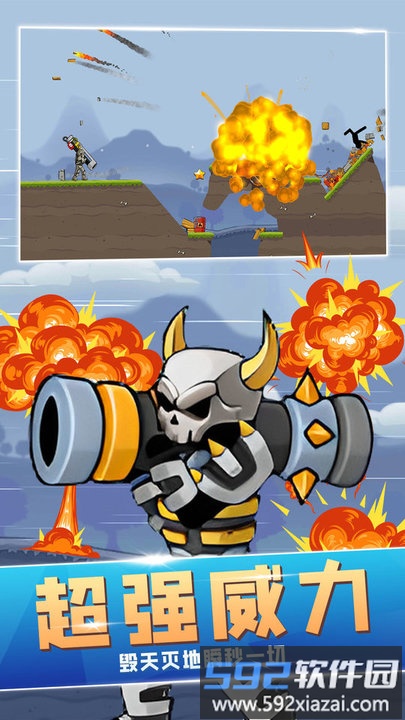 火柴人射击手最新版截图2