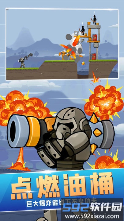 火柴人射击手最新版截图3