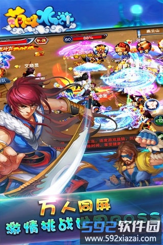 萌斗水浒无限银票版截图1