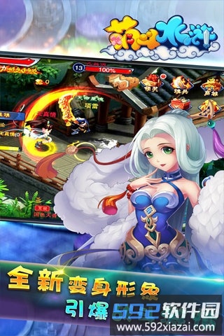 萌斗水浒无限银票版截图2