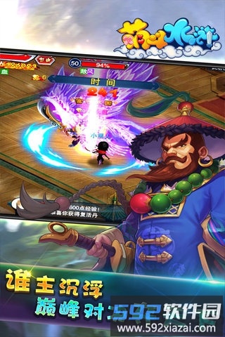 萌斗水浒无限银票版截图3