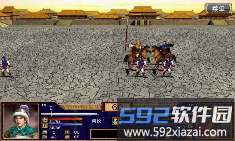 三国群英传2老版本截图1