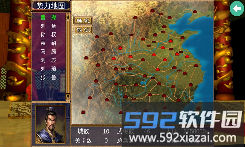 三国群英传2老版本截图4