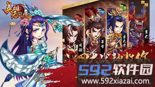 英雄无间道腾讯最新版截图1