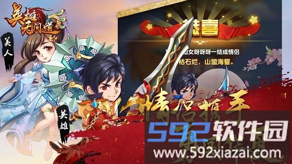 英雄无间道腾讯最新版截图2