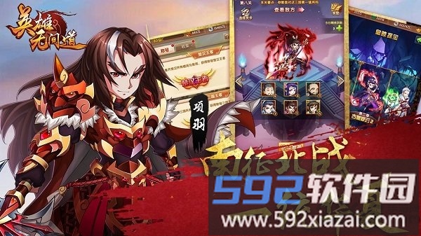 英雄无间道腾讯最新版截图3
