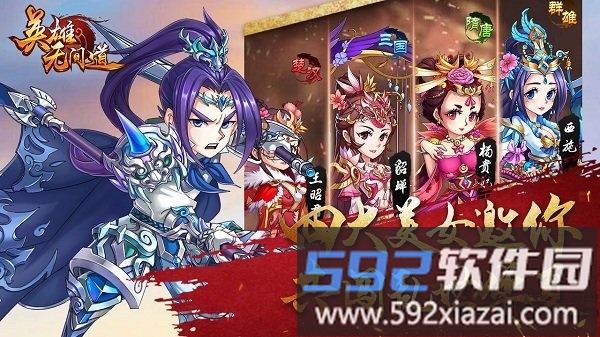 英雄无间道腾讯最新版截图4