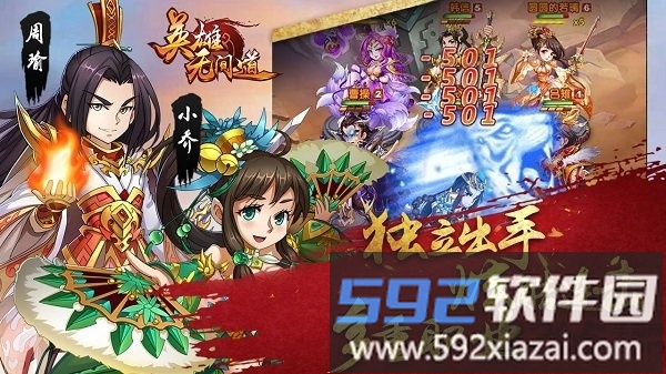 英雄无间道腾讯最新版截图5