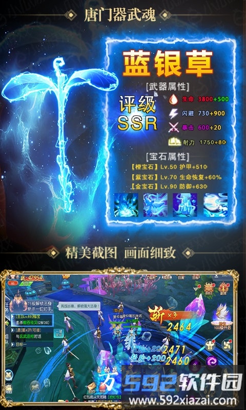 斗魂万年魂环满v版截图2