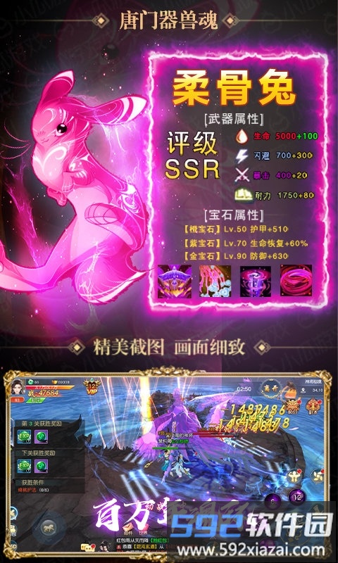 斗魂万年魂环满v版截图3