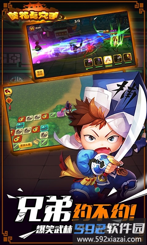 葵花点穴手官方版截图1