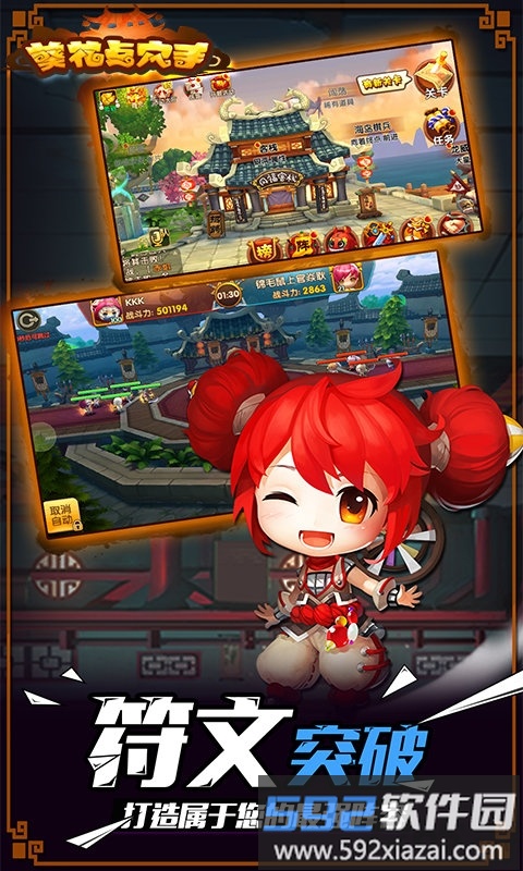 葵花点穴手官方版截图2