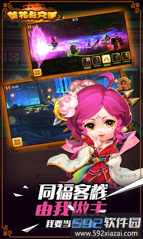 葵花点穴手官方版截图4