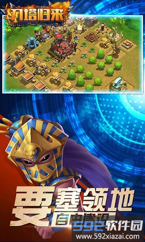 刀塔归来正式版截图3