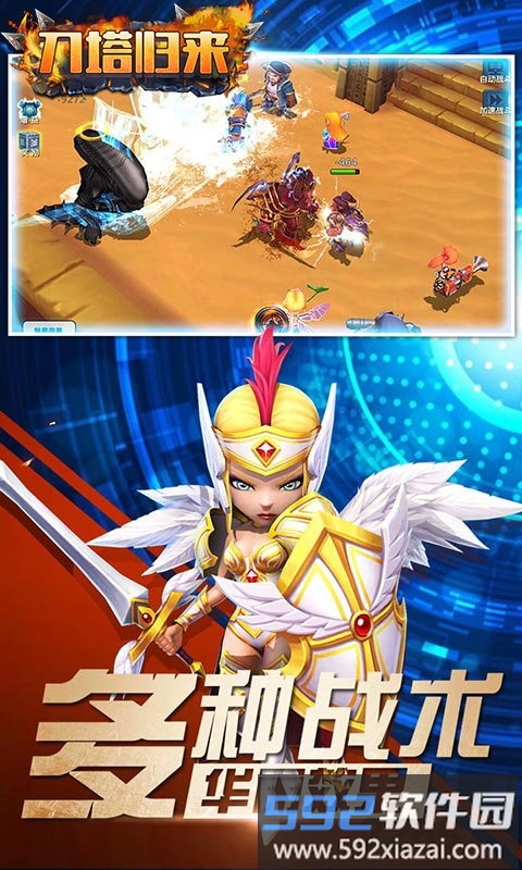 刀塔归来正式版截图4