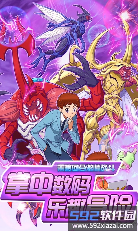 超变数码宝贝公益服截图2