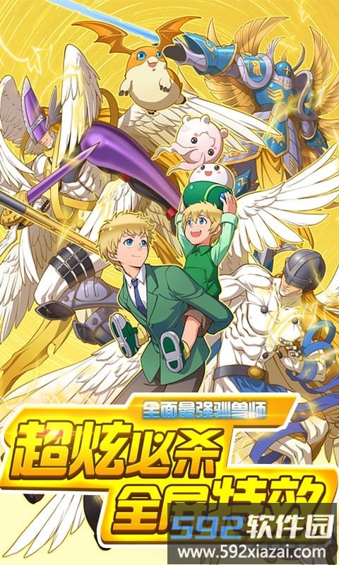 超变数码宝贝公益服截图3