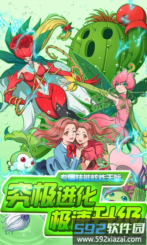 超变数码宝贝公益服截图4