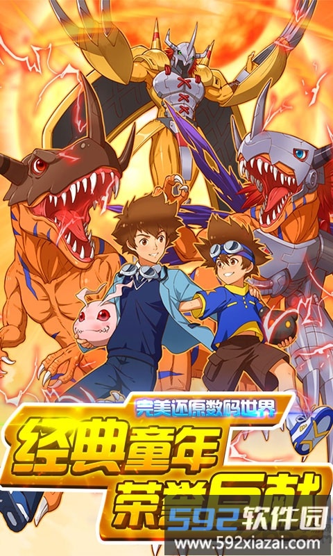 超变数码宝贝公益服截图5