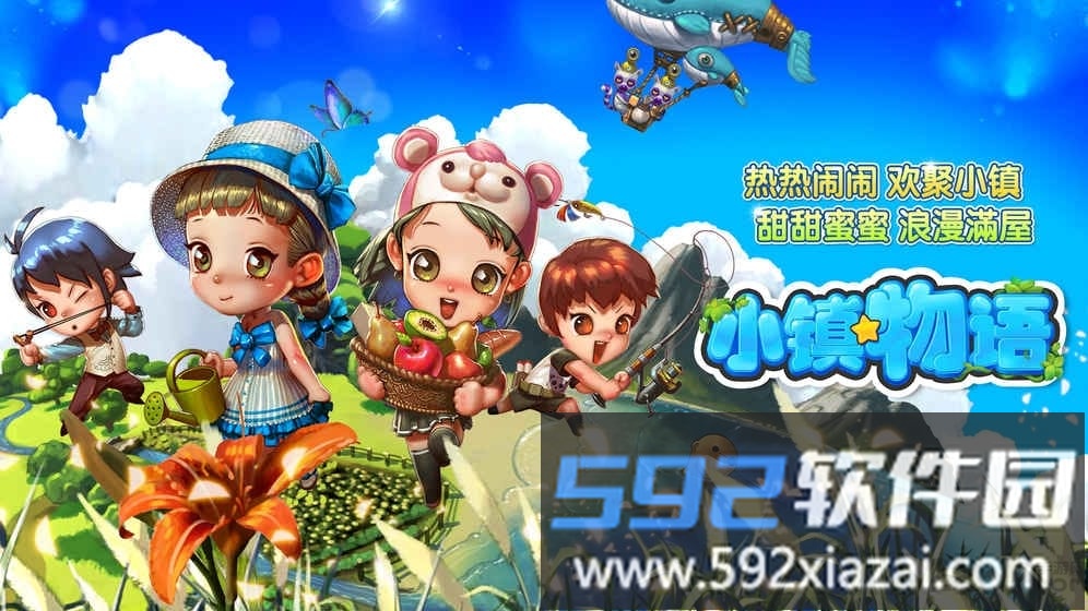 小镇物语九游礼包版截图2