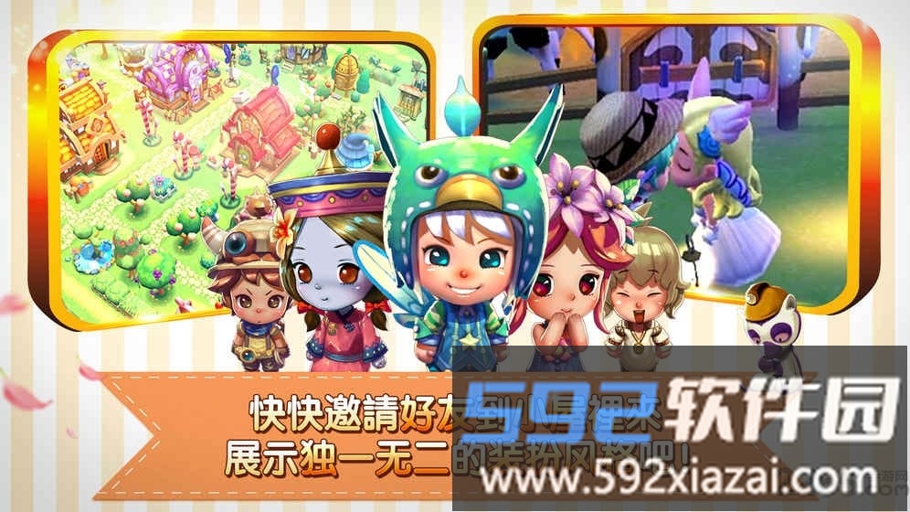 小镇物语九游礼包版截图3