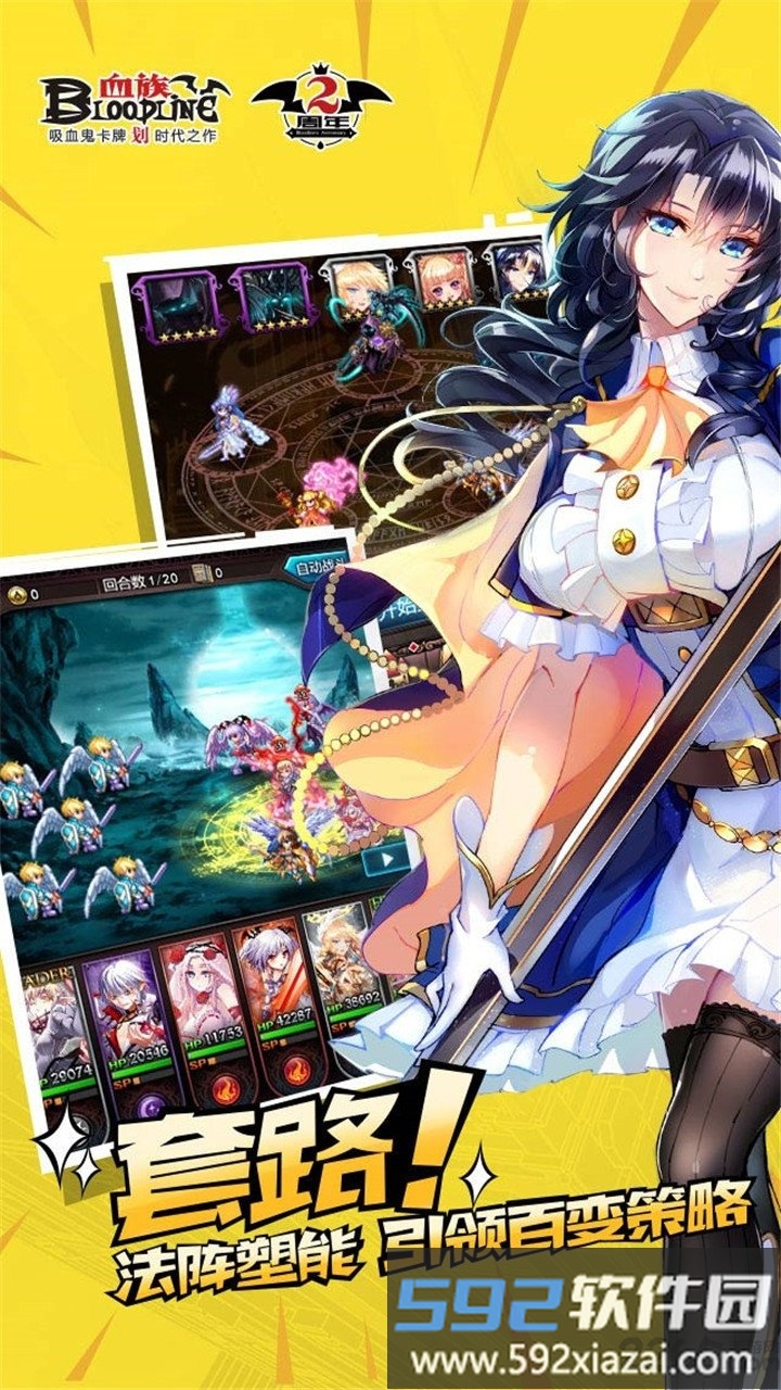 血族手游乐游版