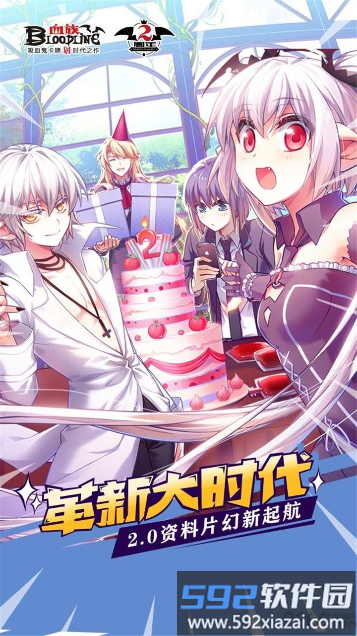 血族乐游客户端截图1