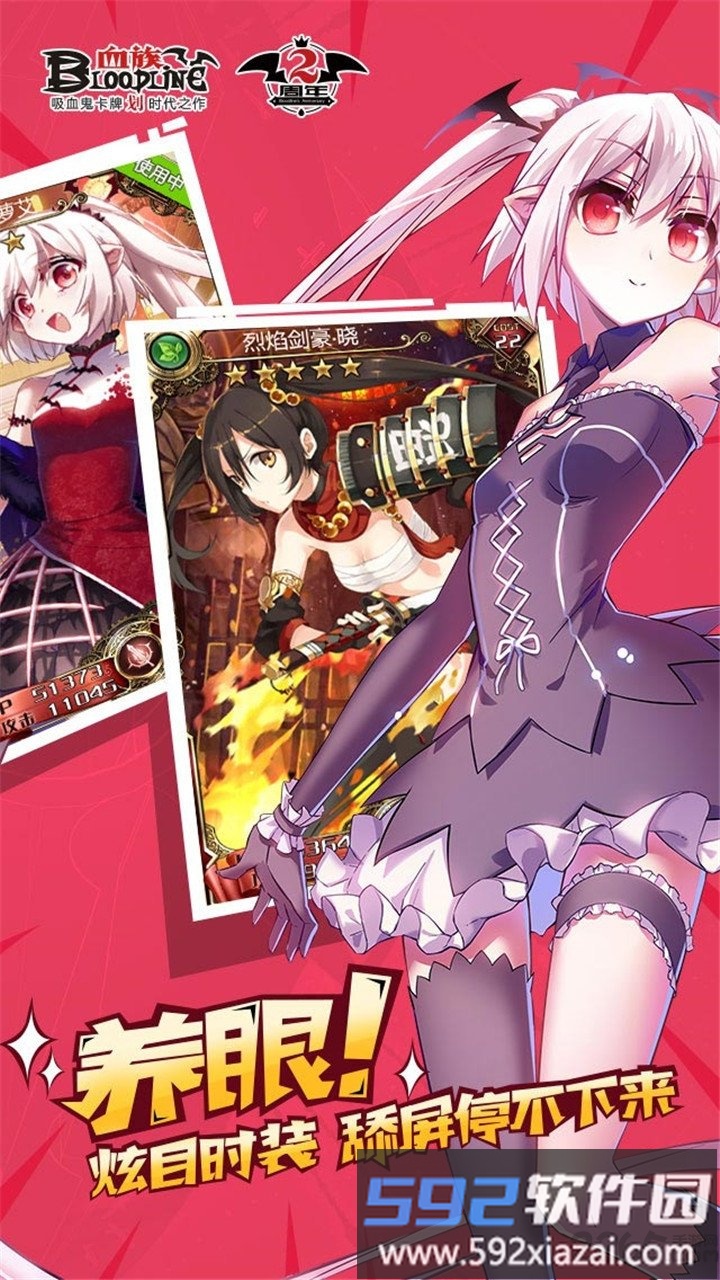 血族乐游客户端截图2