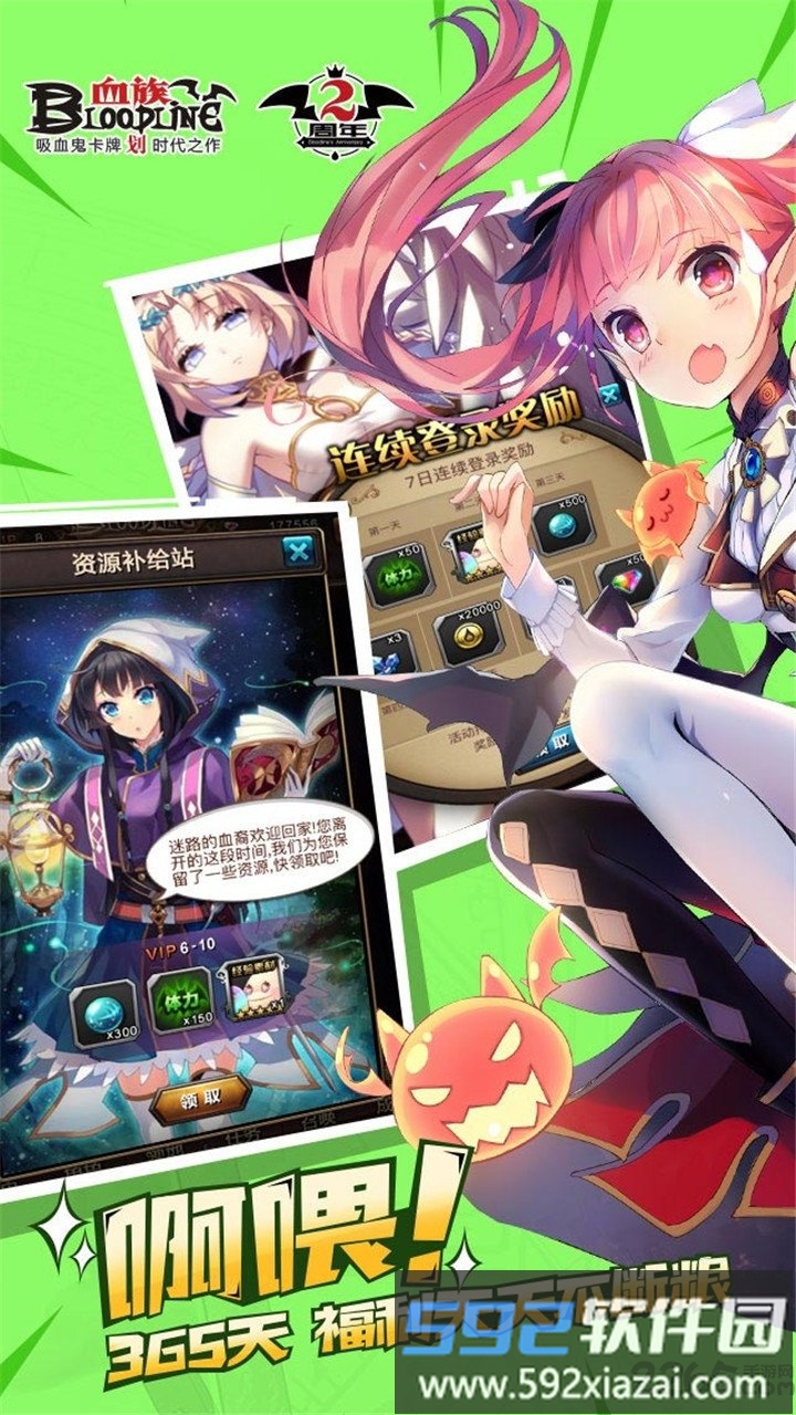 血族乐游客户端截图5