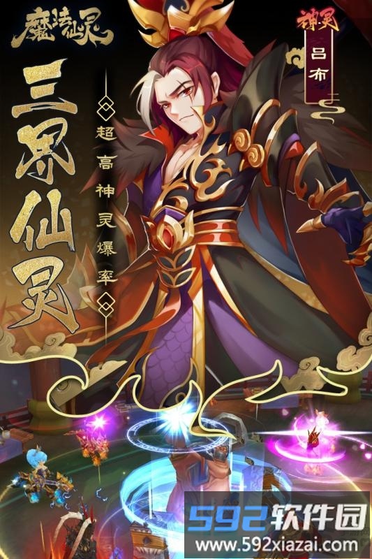 果盘魔法仙灵游戏截图1