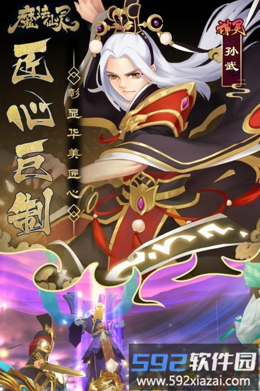 果盘魔法仙灵游戏截图2