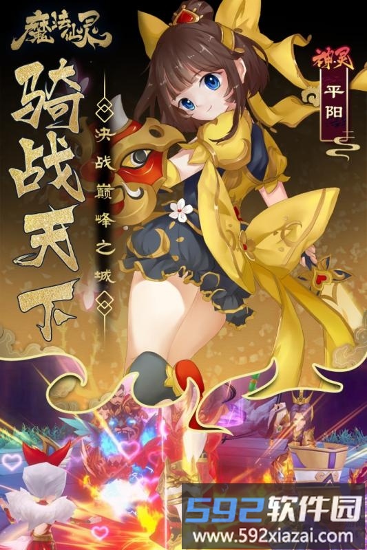 果盘魔法仙灵游戏截图3