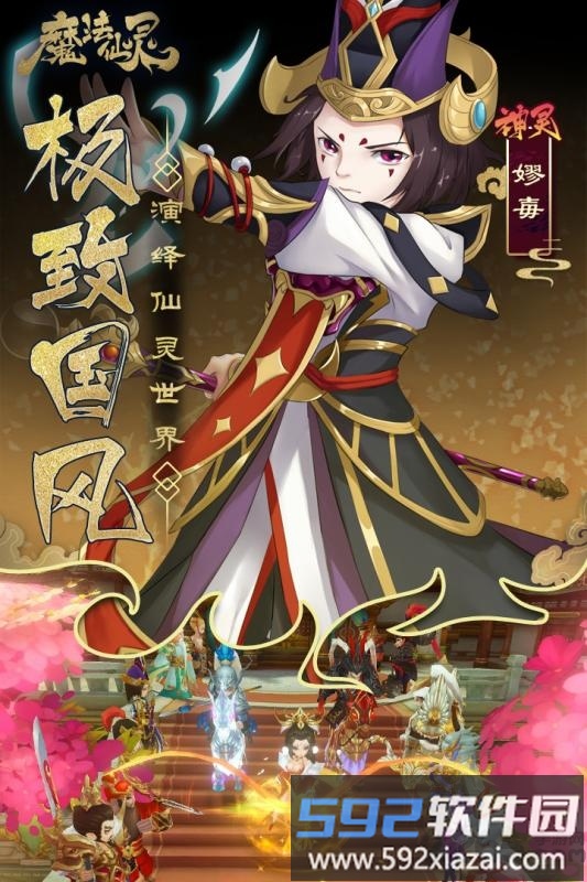 果盘魔法仙灵游戏截图4