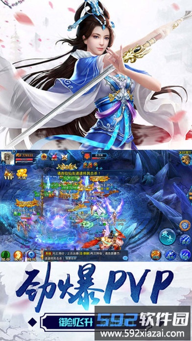 伏魔情缘荣耀版截图1