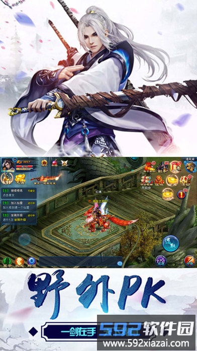 伏魔情缘荣耀版截图2