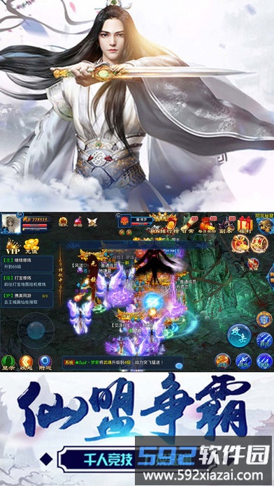 伏魔情缘荣耀版截图3