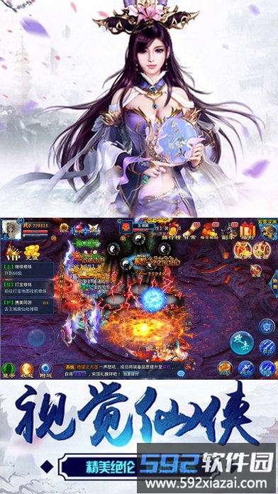 伏魔情缘荣耀版截图4