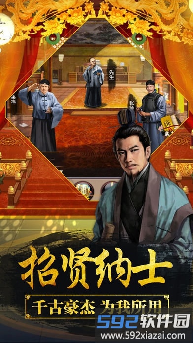 大明一品官手游截图2