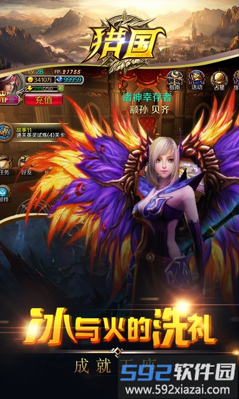 猎国手游九游版截图1