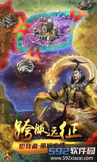 草花手游之天将雄师