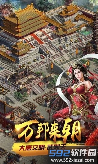 草花手游之天将雄师截图4