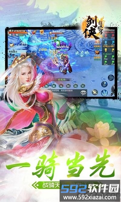 诛天bt版手游截图1