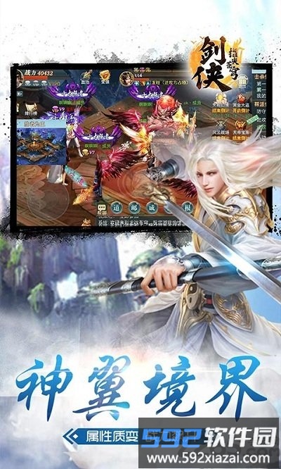 诛天bt版手游截图2