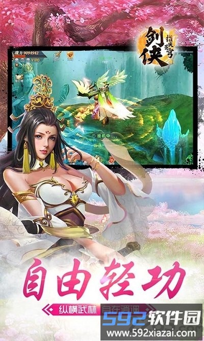 诛天bt版手游截图3