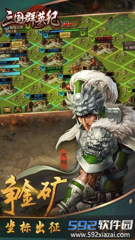 三国群英纪手游九游版截图2