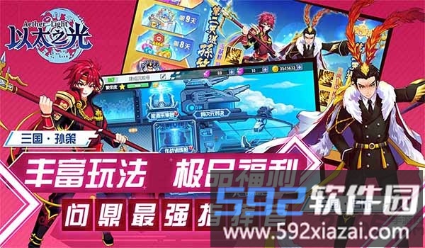 以太之光无限金币版