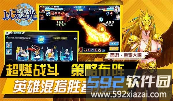 以太之光无限金币版截图2